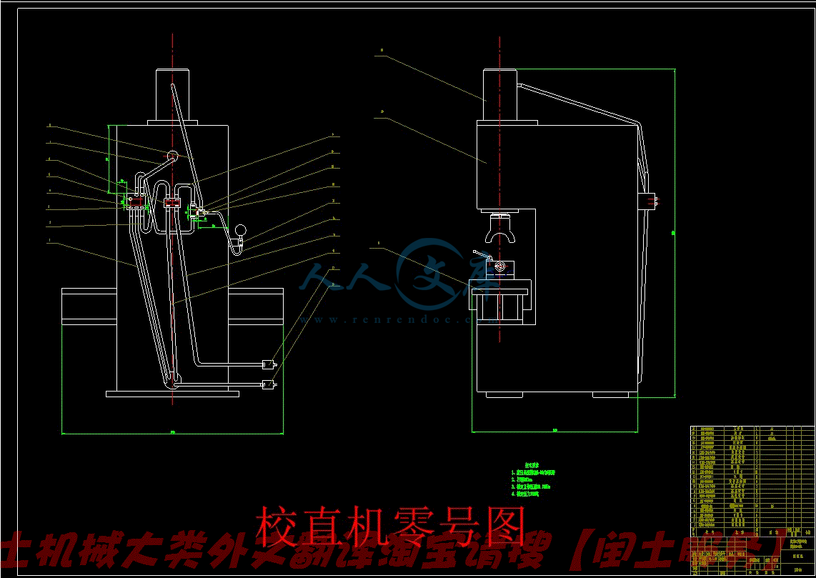 校直机零号图.gif