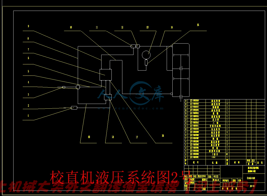 校直机液压系统图2号.gif