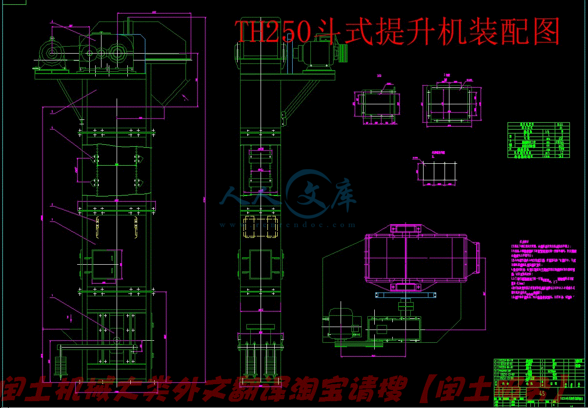 TH250斗式提升机装配图.gif