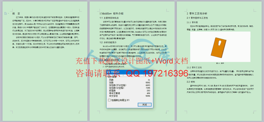 字数统计.gif
