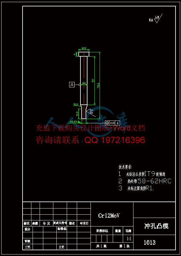冲孔凸模.gif