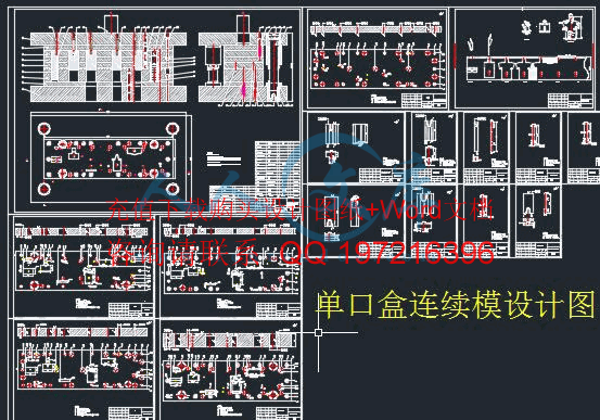 单口盒连续模设计图.gif