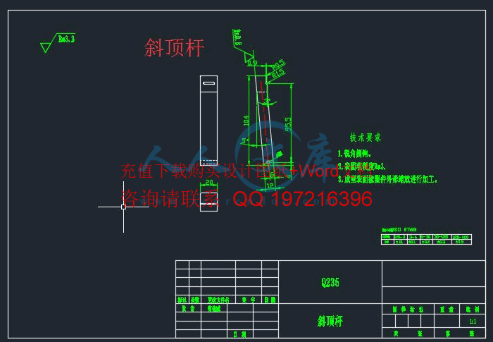 斜顶杆.gif