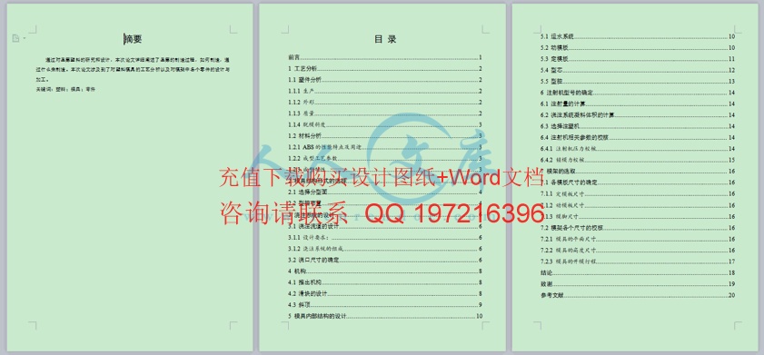 摘要与目录.gif