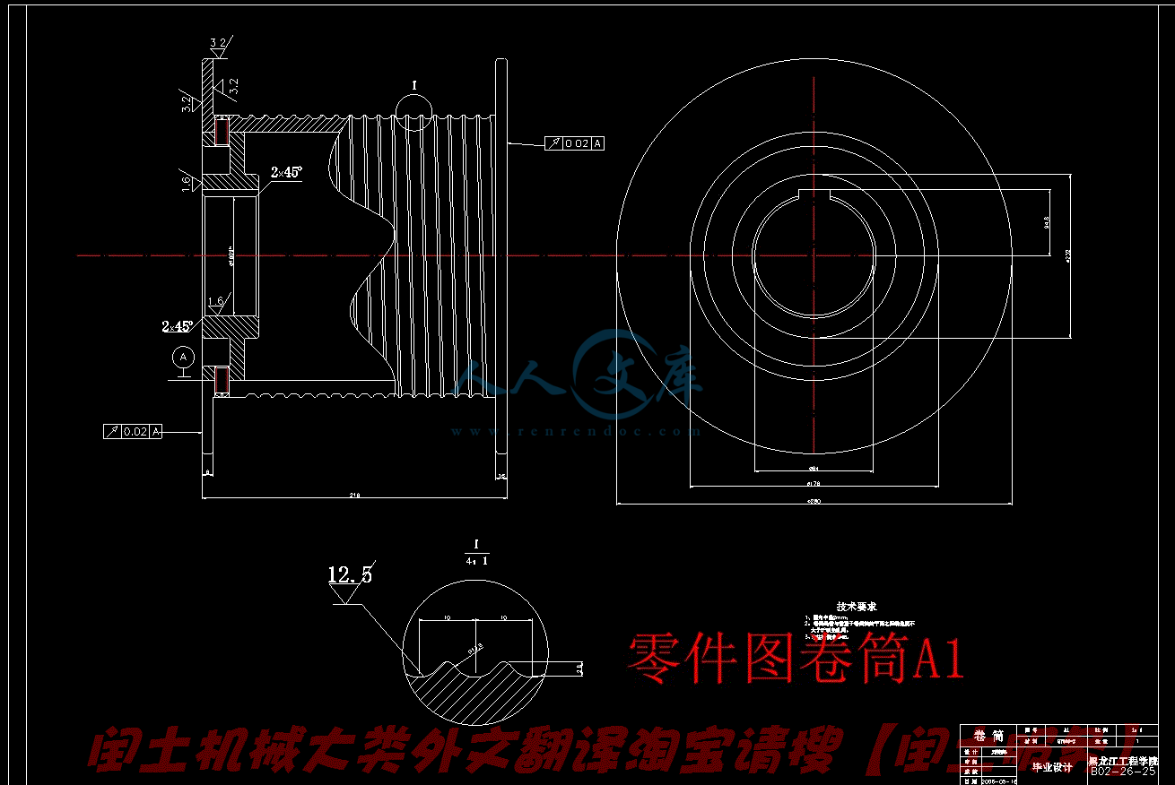 零件图卷筒A1.gif