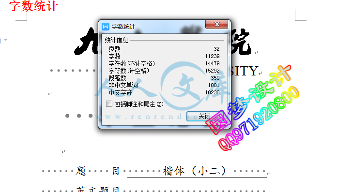 字数统计.png