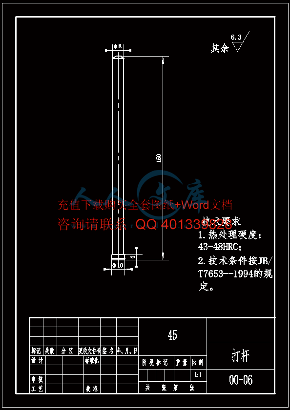 A4-打杆.gif
