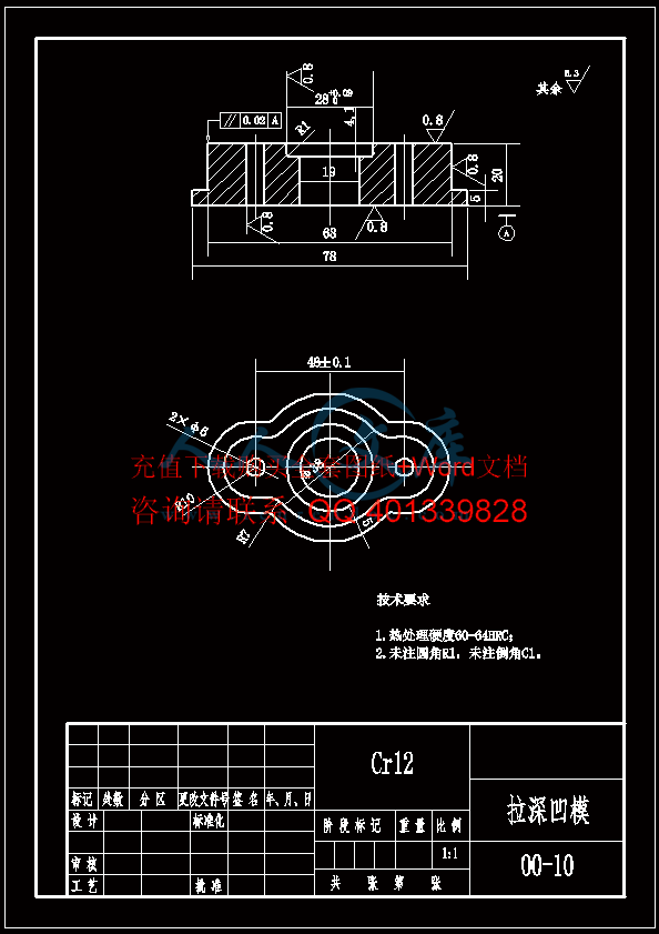 A4-拉深凹模.gif