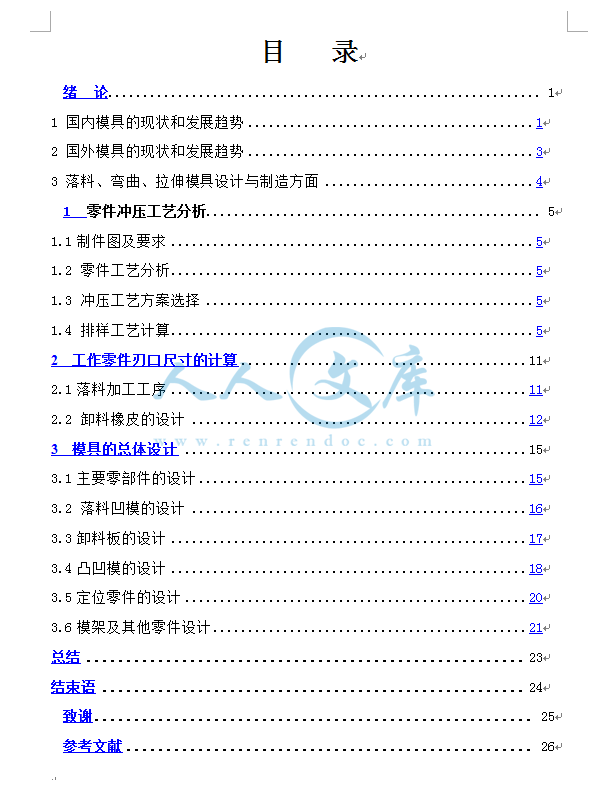目录.png