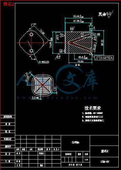 型芯2.jpg