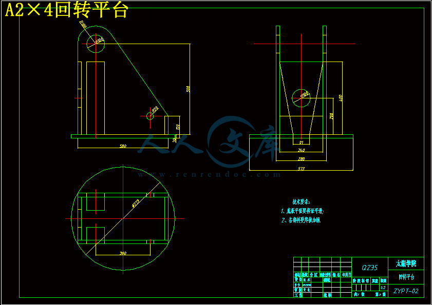 A2×4回转平台.gif