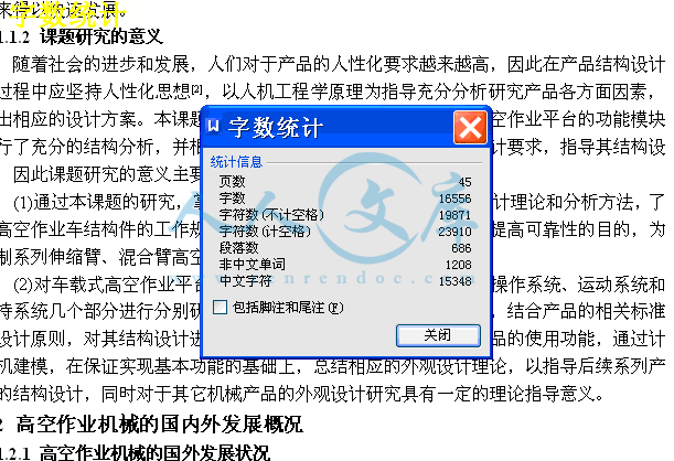 字数统计.gif