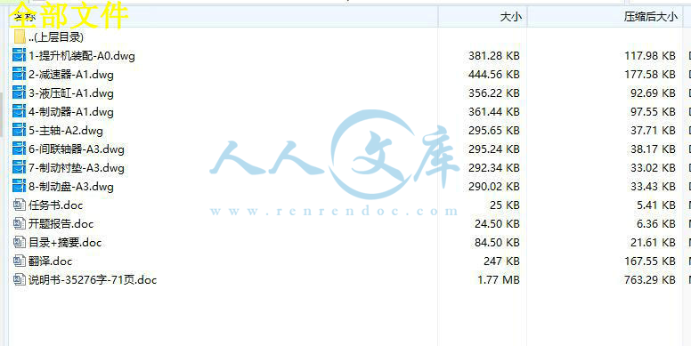全部文件.jpg