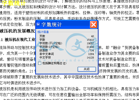 字数统计.gif