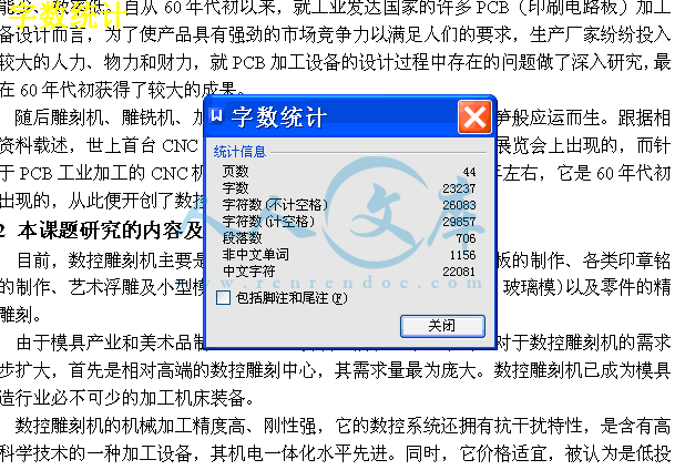 字数统计.gif