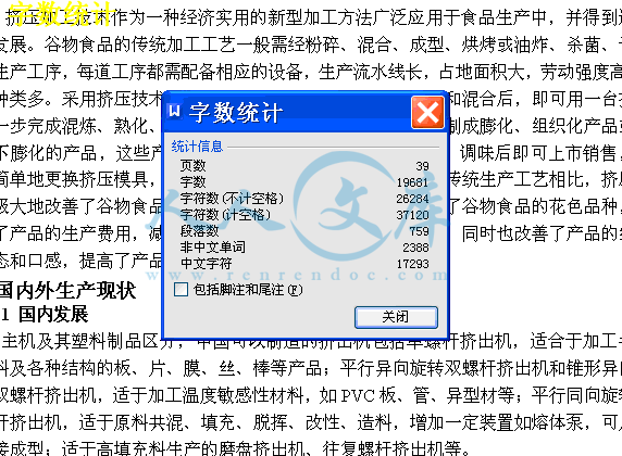 字数统计.gif