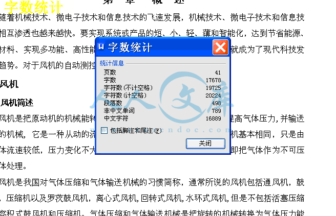 字数统计.gif