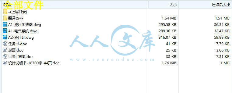 全部文件.jpg