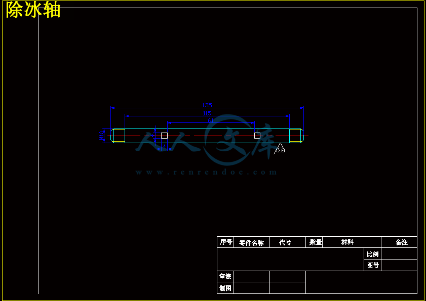 除冰轴.gif