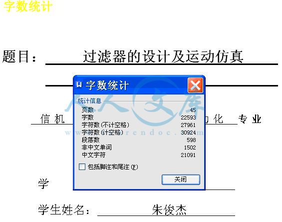 字数统计.gif