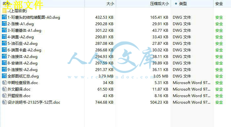 全部文件.jpg