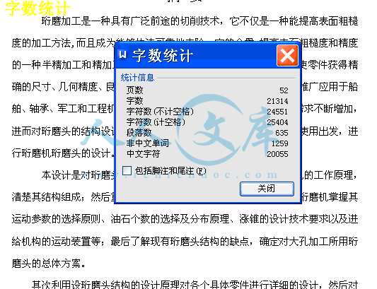 字数统计.gif