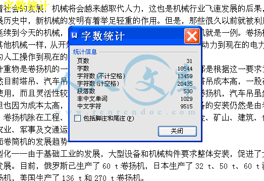 字数统计.gif