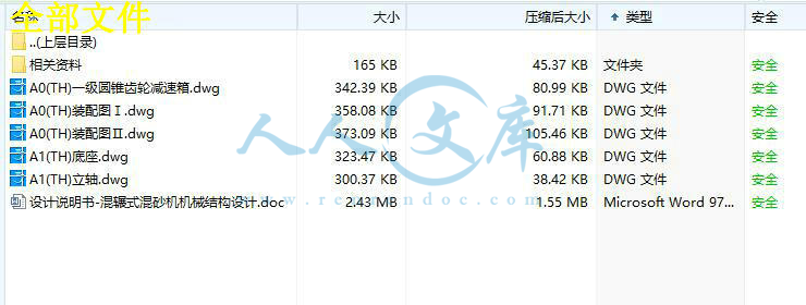 全部文件.jpg