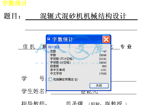 字数统计.gif