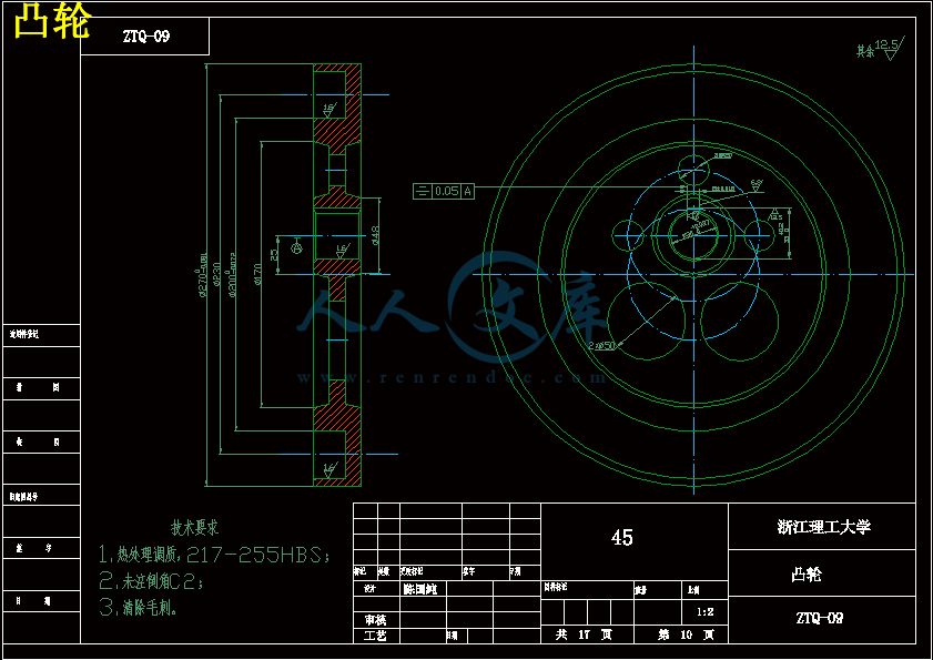凸轮.gif