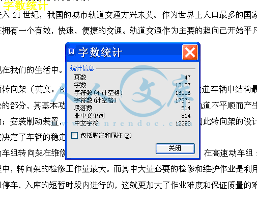 字数统计.gif