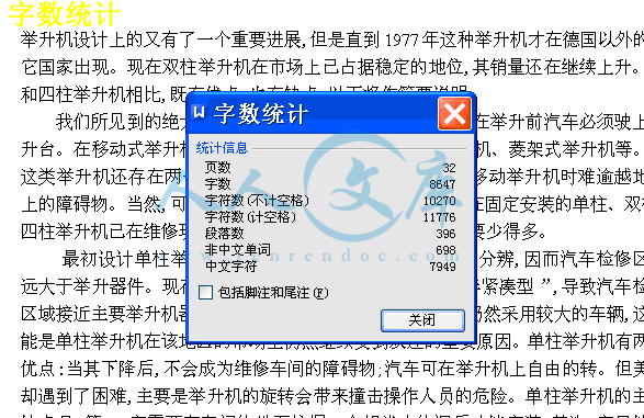 字数统计.gif