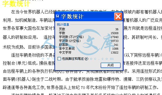 字数统计.gif