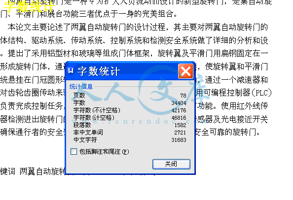 字数统计.gif