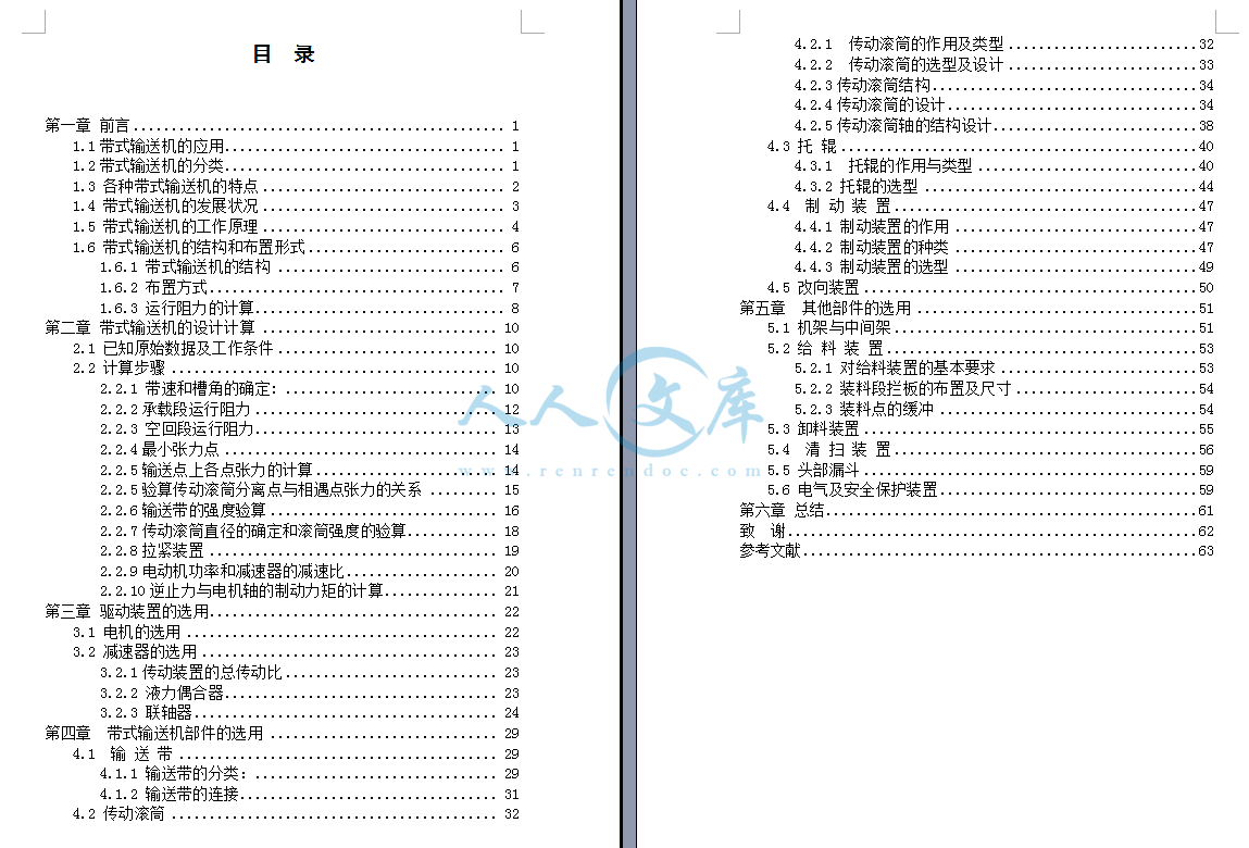 目录.png
