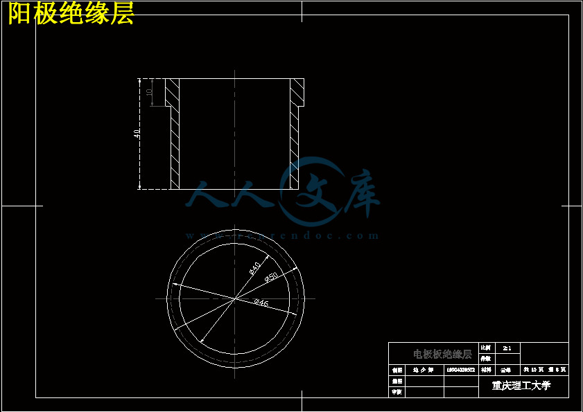 阳极绝缘层.gif