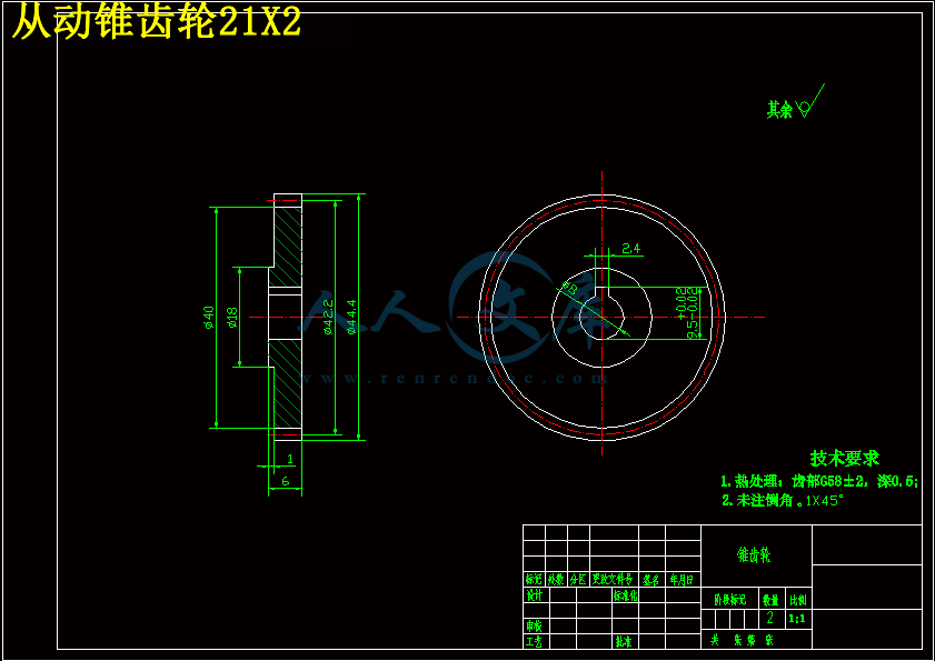 从动锥齿轮21X2.gif