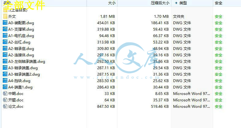 全部文件.jpg