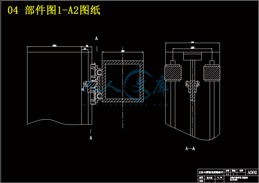 04 部件图1-A2图纸.gif