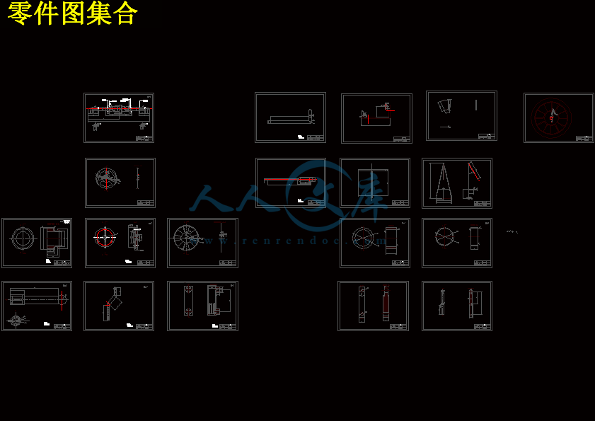 零件图集合.gif