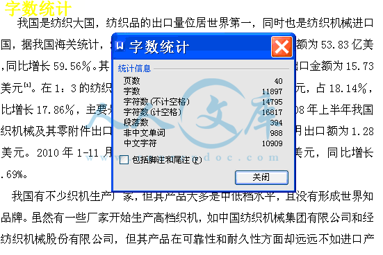 字数统计.gif