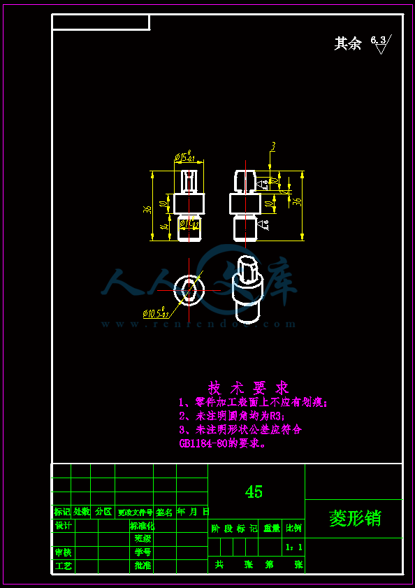 菱形销.gif