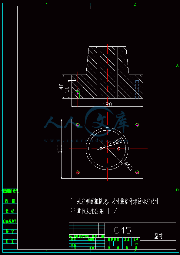型芯.gif