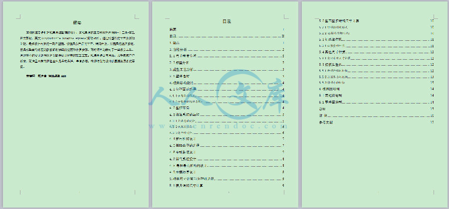 摘要与目录.png
