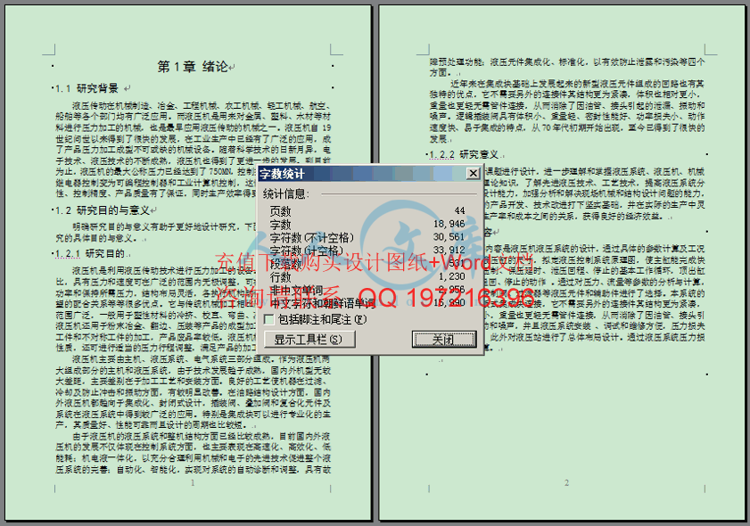 字数统计.gif