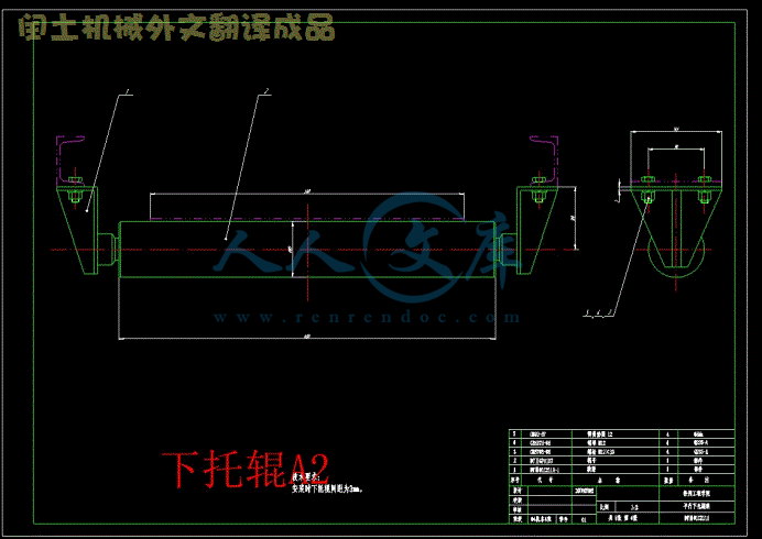 下托辊A2.gif