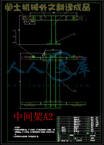 中间架A2.gif