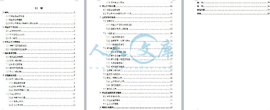 目录.jpg