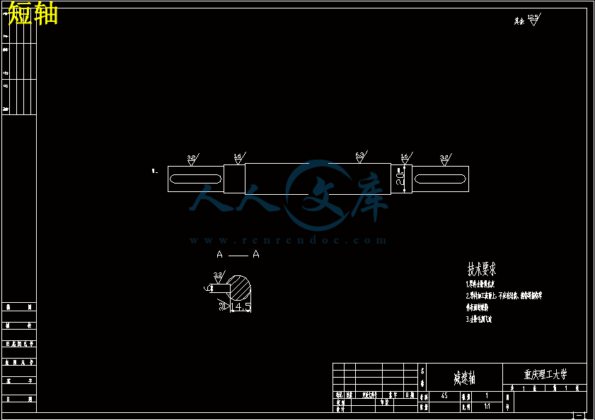 短轴.gif