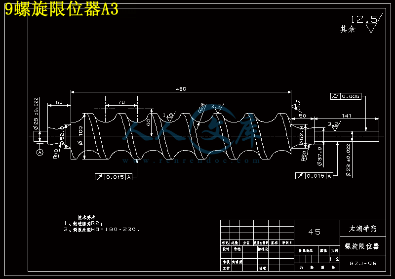 9螺旋限位器A3.gif